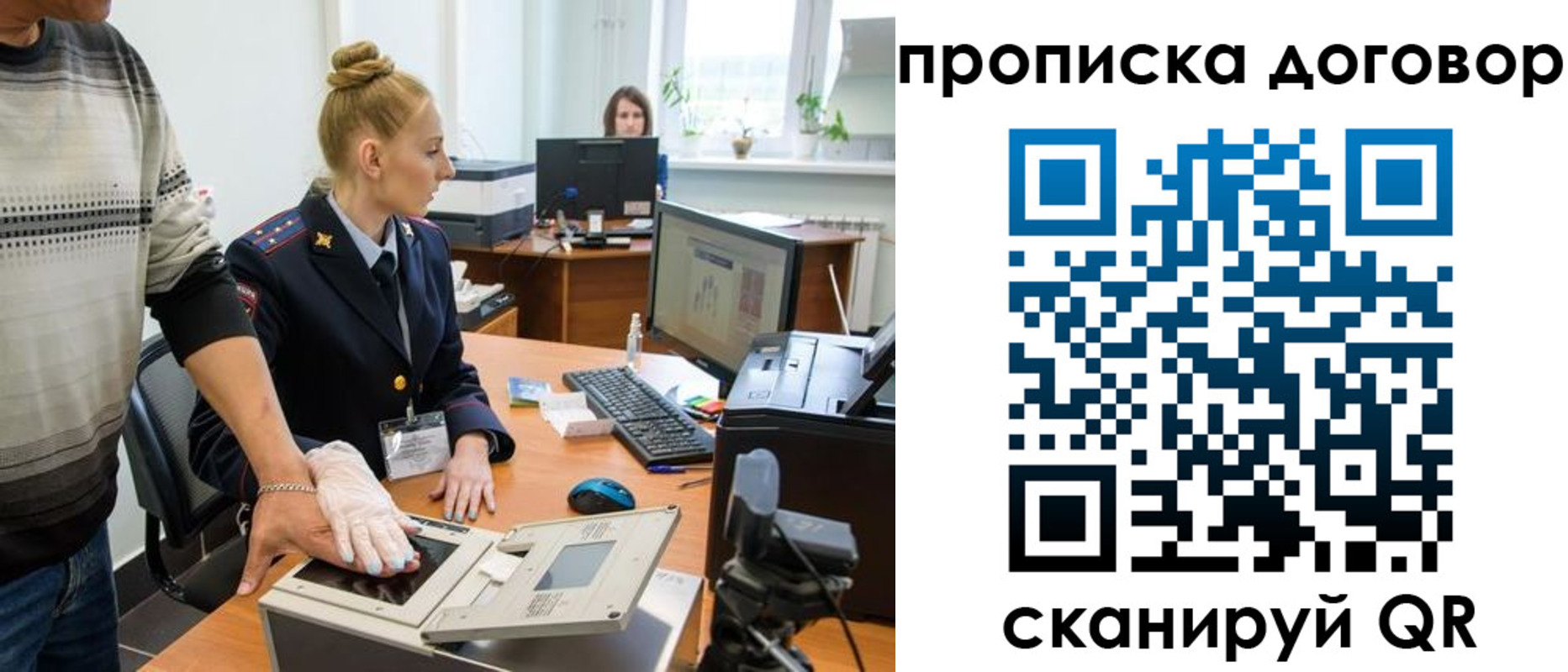 где прописаться в Ершове