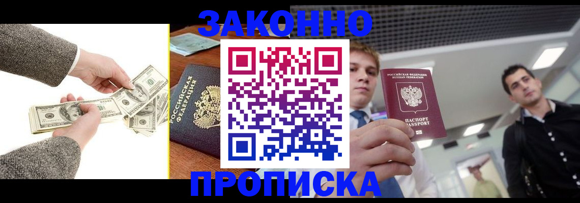 прописка поиск в Ершове