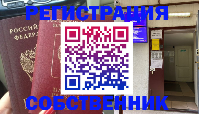 прописка для кредита в Ершове