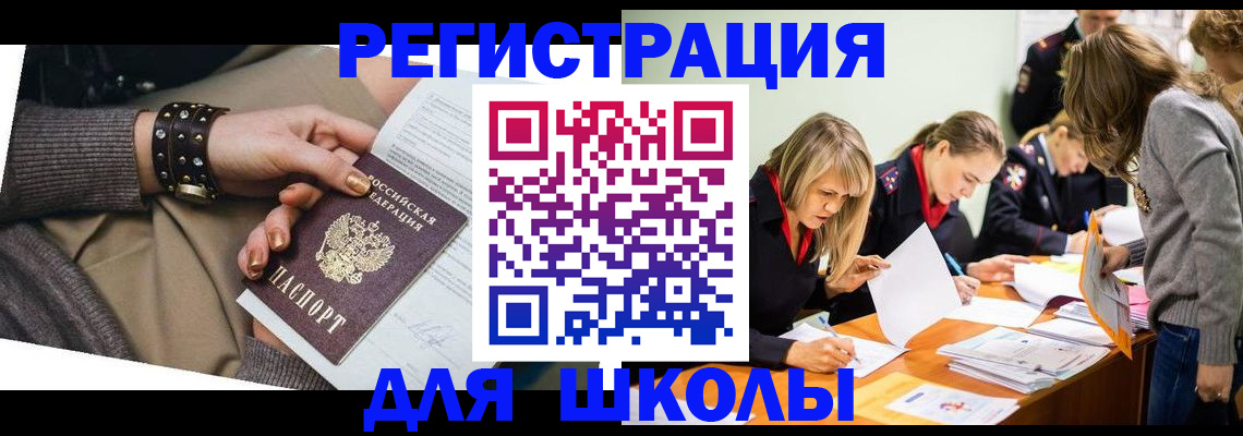 временная регистрация купить в Ершове