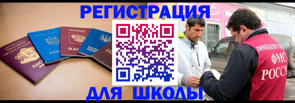 прописка от собственника в Ершове