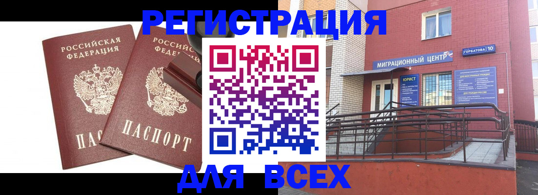 где прописаться в Ершове
